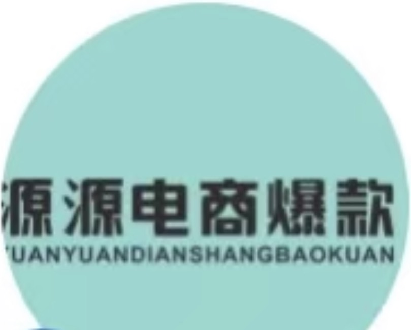 原单精品百货批发