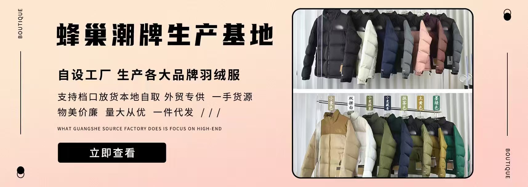 宝藏货源-服装一件代发