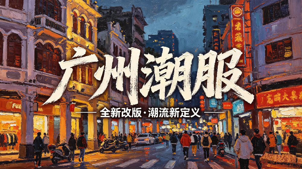 货源网